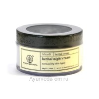 Крем для лица Кхади травяной, ночной, 50 гр. (Khadi Herbal night Cream)