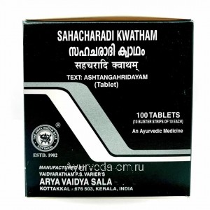От Боли в Суставах Сахачаради Кватхам (Sahacharadi Kwatham) 100 таблеток Коттаккал Arya Vaidya Sala Kottakkal 
