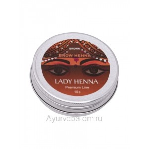 Краска для бровей на основе хны Коричневая Premium Line Леди Хенна, 10гр. Lady Henna